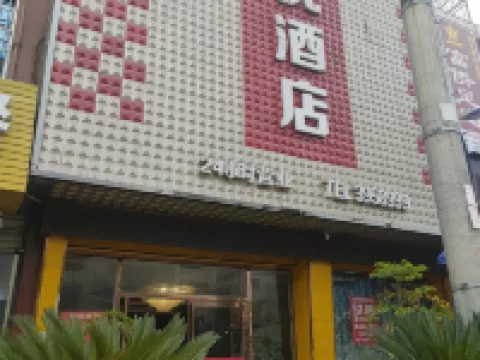 Baiyue Hotel Hotels in Yuping