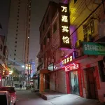 Weinan Wanjia Hotel