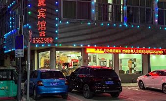 Guzhen Tianyuan Huaxia Hotel