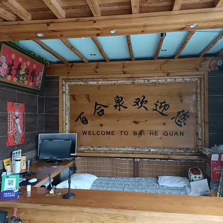 Baihequan Hotel