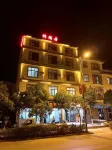 Lushan Xiangruiju Hotel