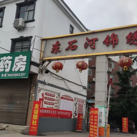 Huixian Youyi Guesthouse