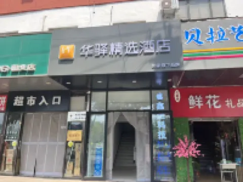 Home Inn Select Hotel (Beijing Dahongmen Heyi Subway Station) Hotels in Beijing