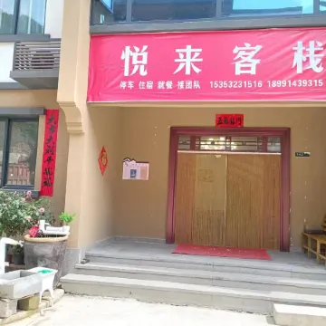 Yuelai Inn