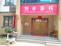 Yuelai Inn Hotel dekat Zhashui Zhongnan Mountain Qin and Chu Ancient Road