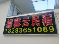Dexinyun Homestay (Wutai Mountain Scenic Area)