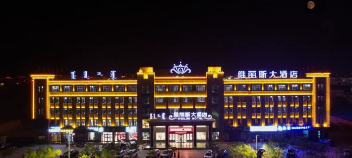 Weilisi Hotel Hotels in Ejin Banner