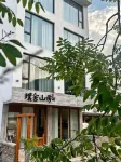 Pushe Mountain House · A Beautiful Mountain-viewing Hoestay Surrounded by Mountains Hotels in Yongjia County