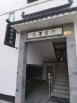Wuyuan Gangwan Inn