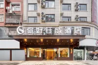 Hello Yucheng Hotel (Guangfeng Coach Terminal Branch) - con vista montagne