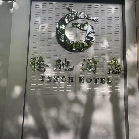 Luxian Tengchi Hotel