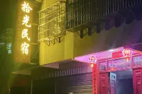 Shiguang Homestay