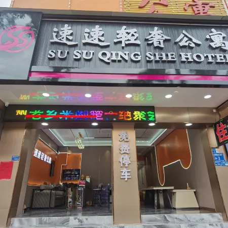 Dongguan Susu Light Luxury Apartment