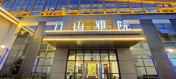 Zhushan Yayuan Hotels in Zhushan