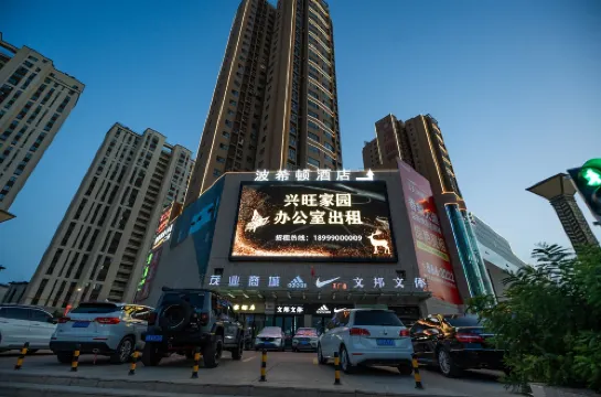 Boxidun Hotel (Xin Huijia Times)