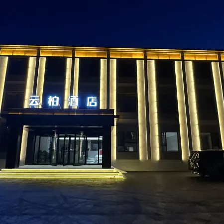 Yunbai Hotel (Taoxian Airport Shenyang Conservatory of Music Taoxian Campus Branch)