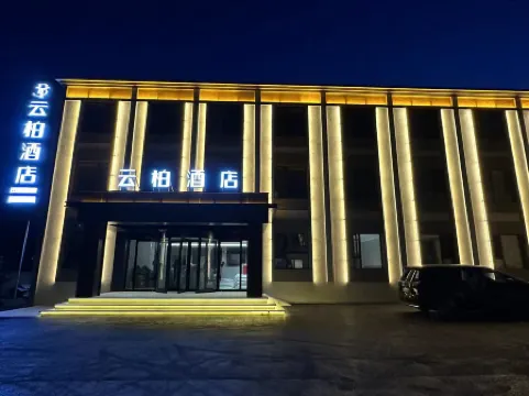 Yunbai Hotel (Taoxian Airport Shenyang Conservatory of Music Taoxian Campus Branch) Отели рядом с Аэропорт Шэньян
