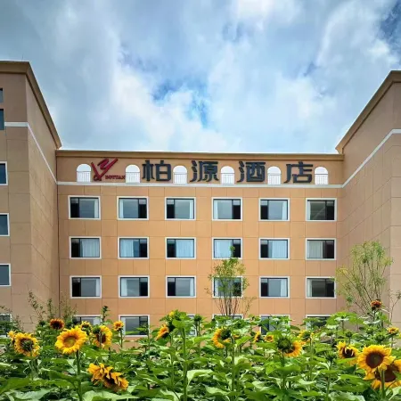 Taibai Baiyuan Hotel Отели в г. Тайбай