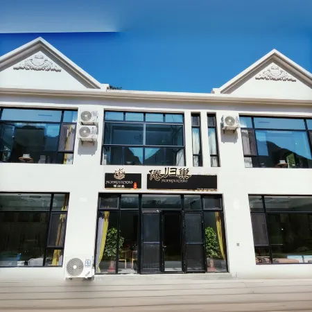 Yesanpo Juanguichao Homestay