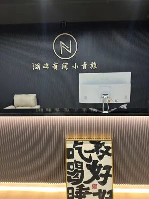 Lakeside Yijian Small Hostel Homestay (Daming Lake)