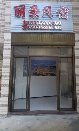 Lijing Homestay Отели рядом с достопримечательностью «Pingliuwei GeoparkLorem Ipsum»