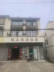 張五飯店住宿（白洋雅畈店）
