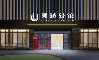 Guangzhou Lingyue Residence (Canton Tower Pazhou Exhibition Center Branch)