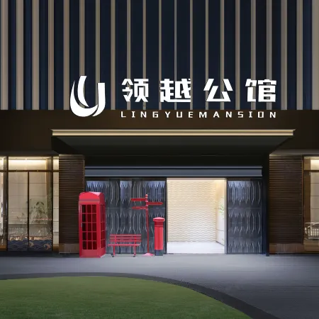 Guangzhou Lingyue Hotel (Canton Fair Transfer Service) Отели рядом с достопримечательностью «Zhongda Wufeng Commercial City»