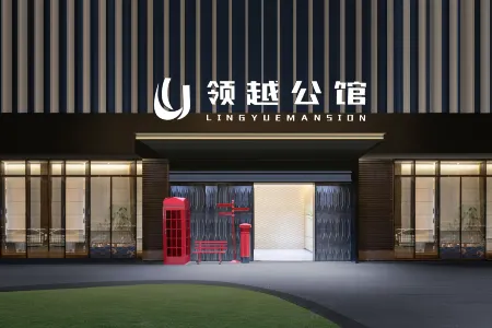 Guangzhou Lingyue Hotel (Canton Fair Transfer Service) Отели рядом с достопримечательностью «Guangdong Technical College of Water Resources and Electric Engineering Tianhe Campus»