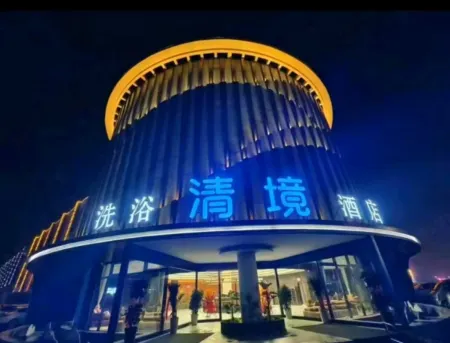 Luoyang Qingjing Hotel Отели рядом с достопримечательностью «Yanshi Museum»