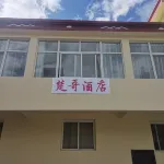 Chuge Hotel Các khách sạn gần Development Zone Passenger Transport Terminal