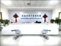 Wuwei Heavy Ion Wellness Homestay
