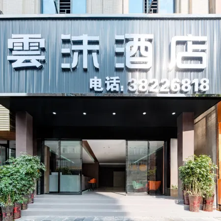 Yunmo Intelligent Audiovisual Hotel