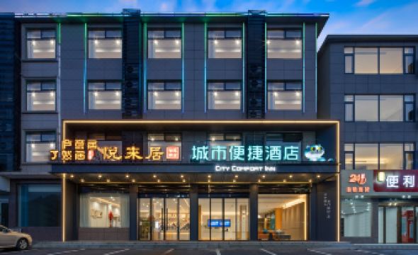 City Convenience Inn (Lushan Scenic Area Donglin Buddha Branch)