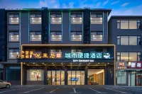 城市便捷飯店（廬山風景名勝區東林大佛店） 廬山市溫泉旅遊度假區管理委員會附近的飯店