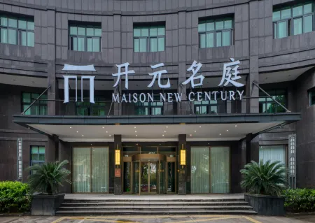 Wenzhou Pingyang High-speed Railway Station New Century Mingting Hotel