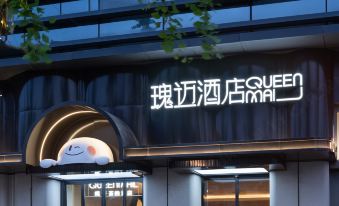 QUEEN Mail Guimai Hotel (Enshi Heruncheng Branch)