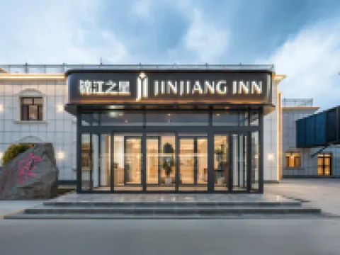 錦江之星酒店（塔什庫爾幹奇石廣場石頭城店） 鄰近石頭城歷史文化陳列館的酒店