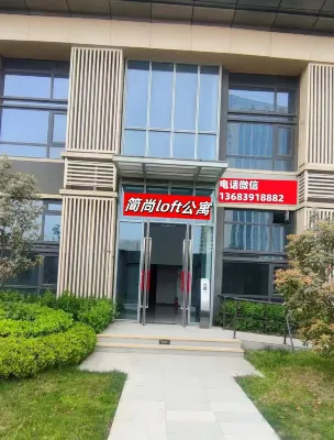 Jianshang Loft (Rongxin City Window)