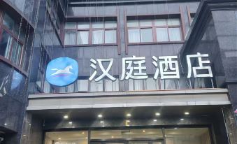 Hanting Hotel(Taixing Huangqiao City Huangzhong Road Branch)
