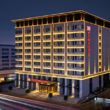 Hilton Garden Inn Taiyuan Jiefang Road Отели рядом с достопримечательностью «Бассейн Черный Дракон»
