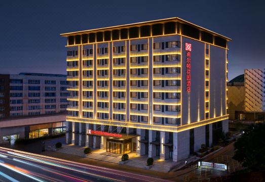 太原解放路希尔顿花园酒店（柳巷店）外景图