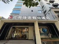 Nanjing Confucius Temple Zhonghua Gate Metro Station Light Residence Hotel Hotels in Yuhuatai District