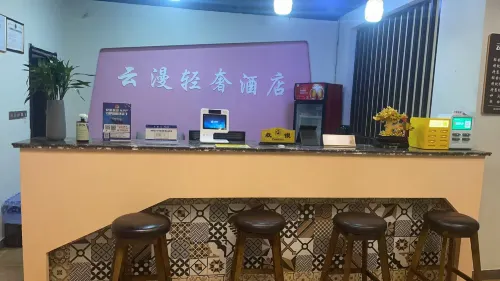 雲漫輕奢民宿（中央城店） - SPA