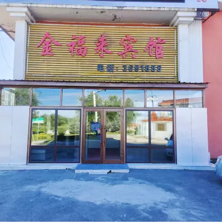 Jinfulai Hotel