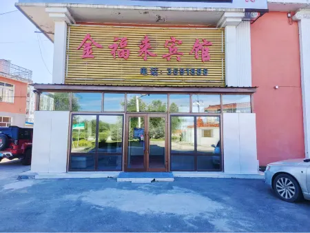 Jinfulai Hotel Отели в г. Тахэ
