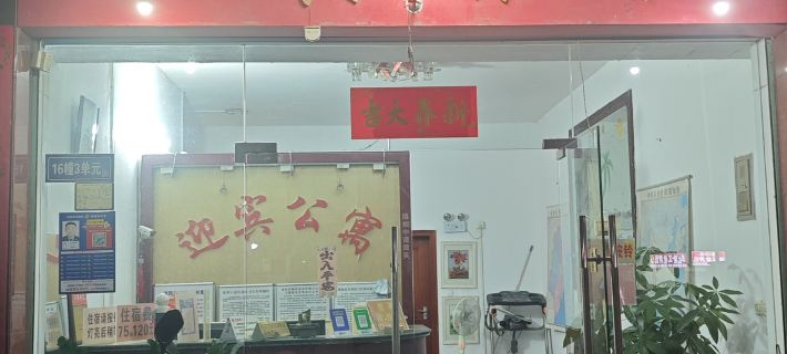 Yingbin Inn Hotel di Longyan