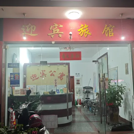 Yingbin Inn