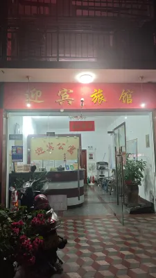 Yingbin Inn