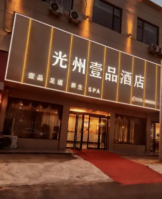 Huangchuan Guangzhou Yipin Hotel (Yingbin Road)